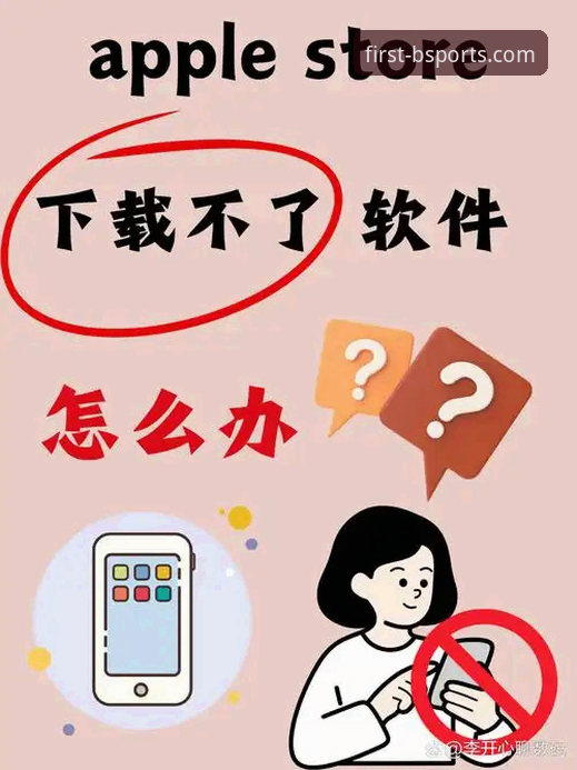 必一体育下载不了 BSports必一体育下载不了?完整解决指南与深度分析