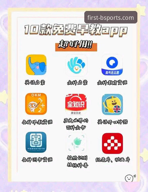 必一体育app安卓版 掌握Bsports必一体育:必一体育app安卓版下载与使用的实用技巧