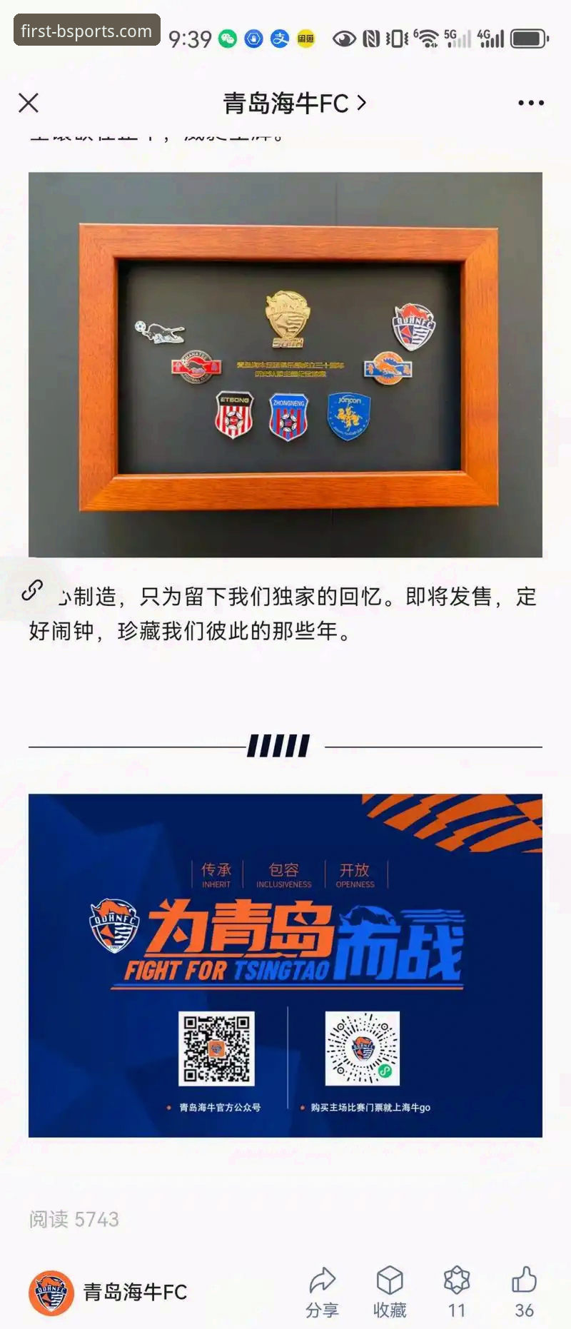必一体育怎么下载 资深玩家分享:青岛海牛13年首胜海港,必一体育观赛体验全记录