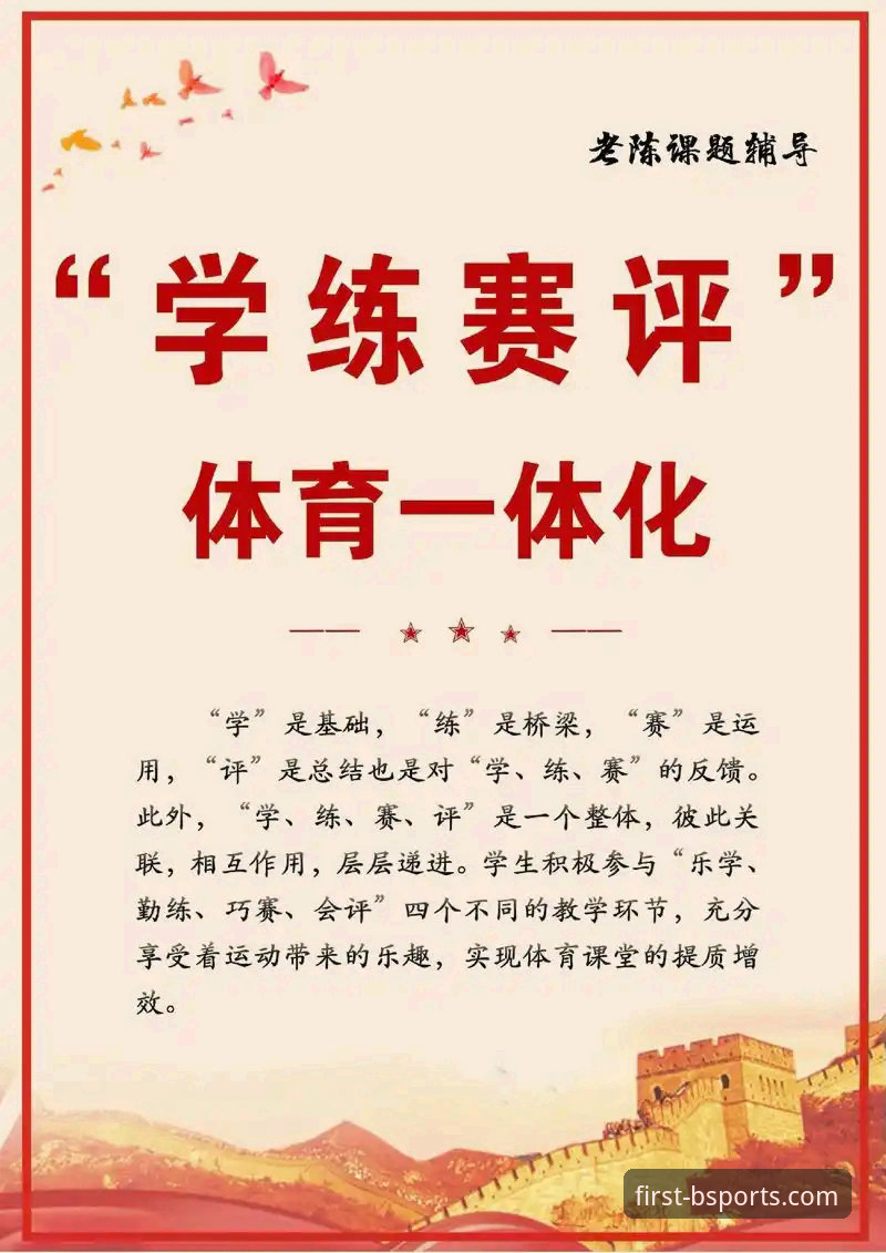 必一体育官方版 掌握必一体育官方版的核心功能,提升赛事分析效率的实用指南