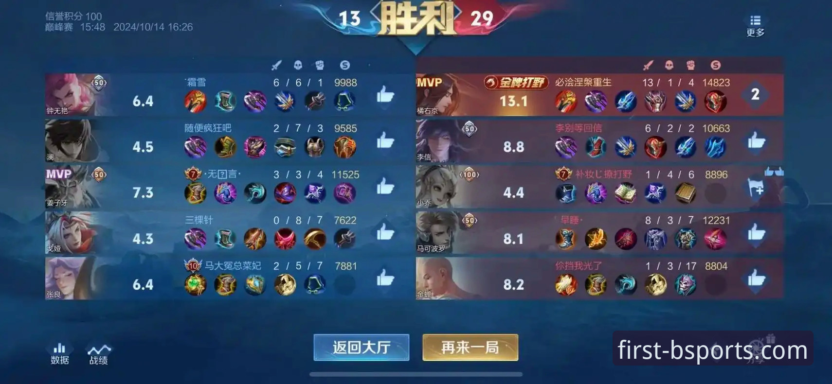 为什么必一体育掌控赛场安卓版成为v2.1.0版本用户的首选？