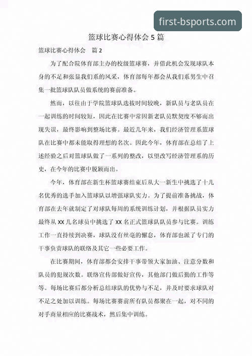 必一体育赛事分析推荐 资深用户深度剖析:必一体育赛事分析推荐实战心得